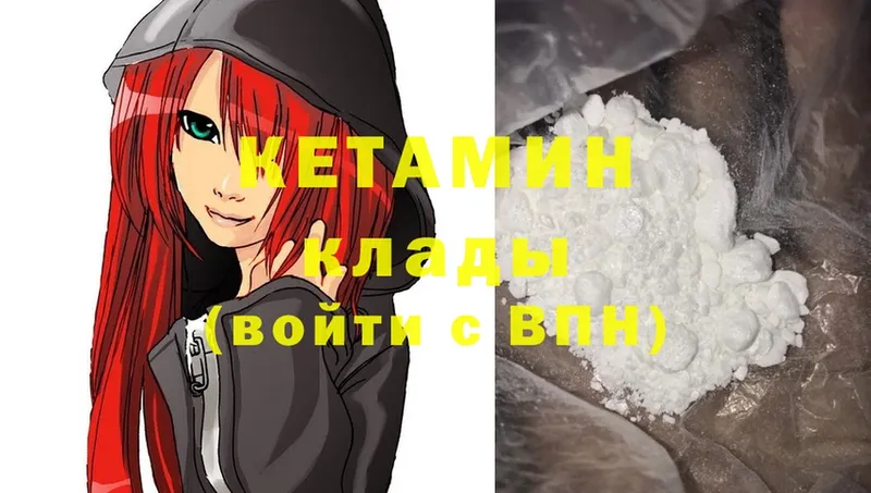 Кетамин ketamine  купить  сайты  Агрыз 